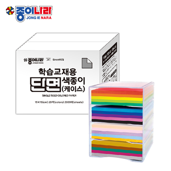 (30%할인)[종이나라]70000 학습교재용 단면색종이(20색2000매)케이스 150x150mm