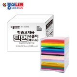 (30%할인)[종이나라]70000 학습교재용 단면색종이(20색2000매)케이스 150x150mm