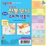 (재고한정) [종이나라] 1000 전통무늬스티커색종이(6색6매) 150x150mm