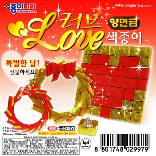 [50%특가할인]종이나라 1000러브양면금색종이(2색50매) 50x50mm/75x75mm_2개남음