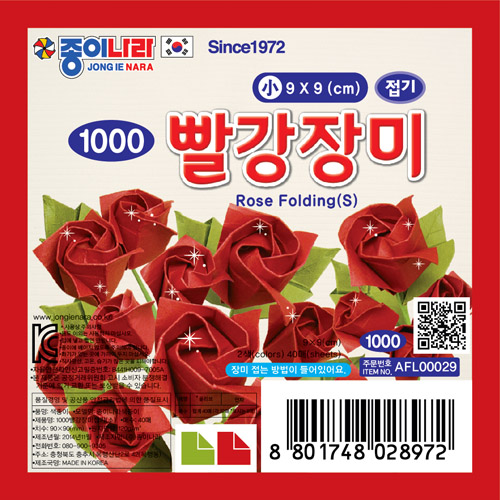 [종이나라] 1000 빨강장미접기(2색40매) 90x90mm(소)_28개남음