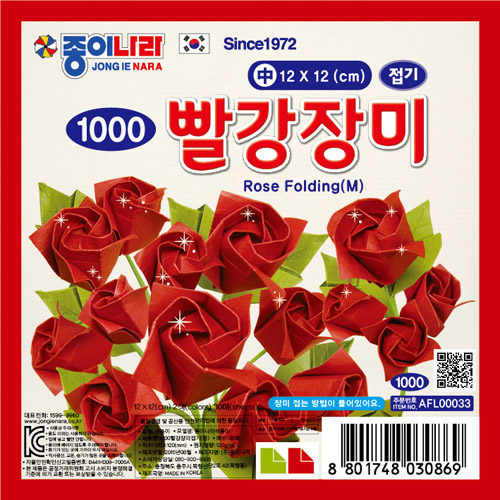 재고한정 [종이나라] 1000 빨강장미접기 2색30매 - 중 120x120mm _155개남음