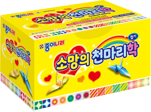 [종이나라]5000 소망의천마리학접기(20색조1000매) 50x50mm