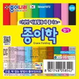 [종이나라]13000 단면종이학접기(20색1000매)케이스 69x69mm
