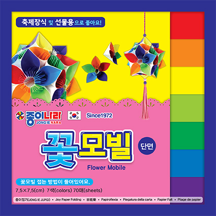 (재고한정) [종이나라] 1500 꽃모빌 단면색종이 (7색70매) 75x75mm_45개남음
