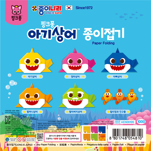 [종이나라]1000 핑크퐁 아기상어 종이접기(6색조12매)150x150mm