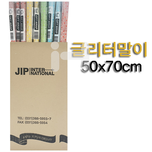 [총5색]1000 글리터말이포장지(비닐포장지)