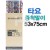[랜덤포장] 600 타요 증착말이포장지(비닐포장지)_35개남음