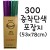 [총2색]300 증착단색포장지(비닐포장지)