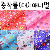 [비닐포장지]캐릭터증착롤포장지(대) - 애니멀