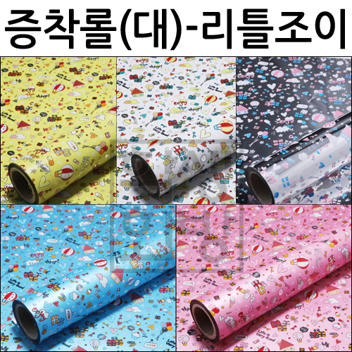 [총5색]캐릭터증착롤포장지(대) - 리틀조이
