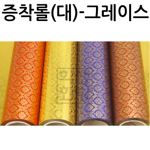 [비닐포장지] 증착롤포장지 대 530mm - 그레이스