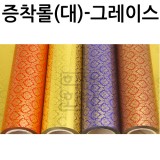 [비닐포장지] 증착롤포장지 대 530mm - 그레이스
