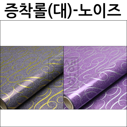 재고한정 [비닐포장지] 증착롤포장지 대 530mm - 노이즈 줄무늬포장지
