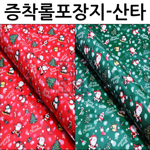 (재고한정) [크리스마스포장지]증착롤포장지(대) - 산타(적색/카키)