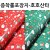 재고한정 [크리스마스포장지] 증착롤포장지 대 530mm - 호호산타포장지