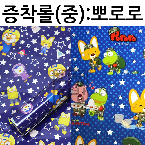 (재고한정) [비닐포장지]캐릭터증착롤포장지(중) - 뽀로로