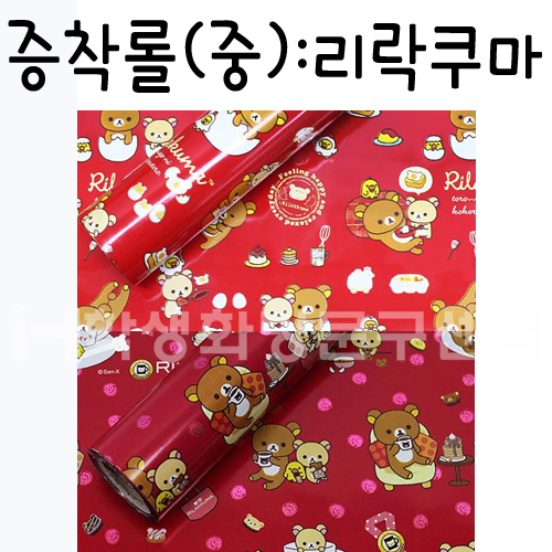 (재고한정) [비닐포장지]캐릭터증착롤포장지(중) - 리락쿠마