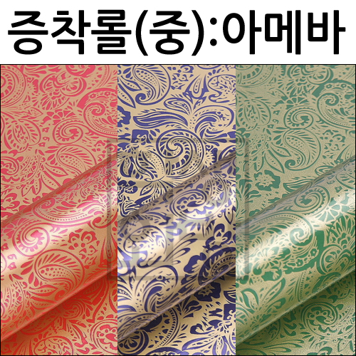 [총3색]증착롤포장지(중) - 아메바