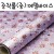 (재고한정) [비닐포장지]증착롤포장지(중) - 에델바이스(연보라)_1개남음