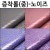 (재고한정) [총4색] 증착롤포장지(중) - 노이즈