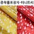 재고한정 [크리스마스포장지] 증착롤포장지 중 375mm - 미니트리포장지