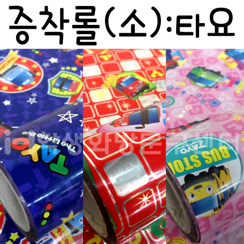 (재고한정) [비닐포장지]캐릭터증착롤포장지(소) - 타요