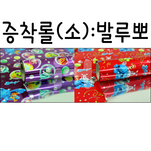(재고한정) [비닐포장지]캐릭터증착롤포장지(소) - 발루뽀