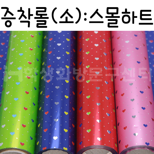 재고한정 [비닐포장지] 증착롤포장지 소 265mm - 스몰하트무늬포장지