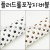 (재고한정) [플로드롤/플레르롤]버블 플러드롤포장지(땡땡이)