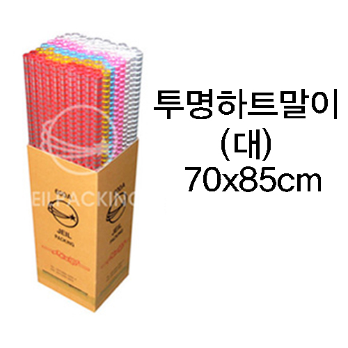 (재고한정) [총3색] OPP포장지 - 투명하트말이포장지(대)