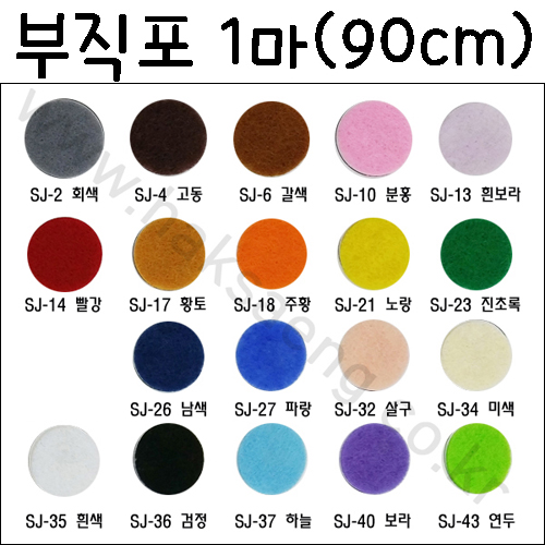 [배송제한] 부직포 1마 90X90cm