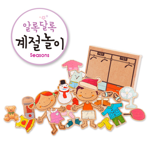 [가꿈]종이생각 - 856.알록달록 계절놀이