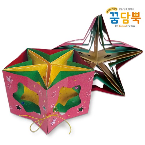 ★주문품★[키즈북아트]꿈담뿍 - 808.별북(별을 담아요)