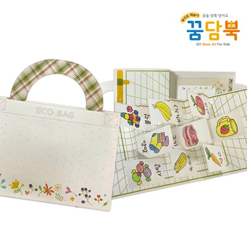 ★주문품★[키즈북아트]꿈담뿍 - 806.플래그북(알뜰하게 담아요)