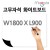 [마그피아] 고무자석화이트보드 1800x900