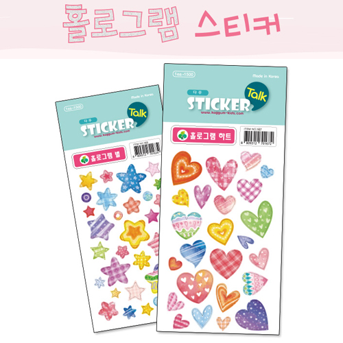 재고한정 [가꿈] 다꾸스티커 홀로그램스티커