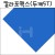 (재고한정)칼라포맥스5T(5mm)/250x600mm:파랑_3개남음