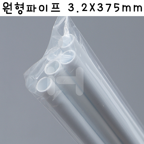 [플라스트럭]FP0604(TBFS-4) 원형튜브 파이프(기둥) 3.2X375mm - 1팩(10개)