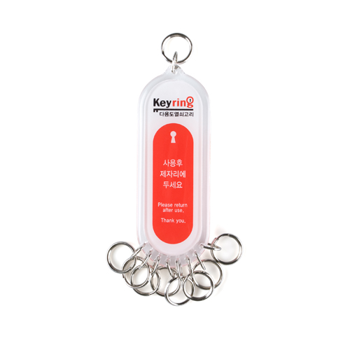 [키걸이]9814 열쇠고리 - 8고리