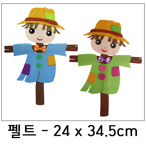 (재고한정) [환경소품]펠트 - 허수아비(중)_2개남음