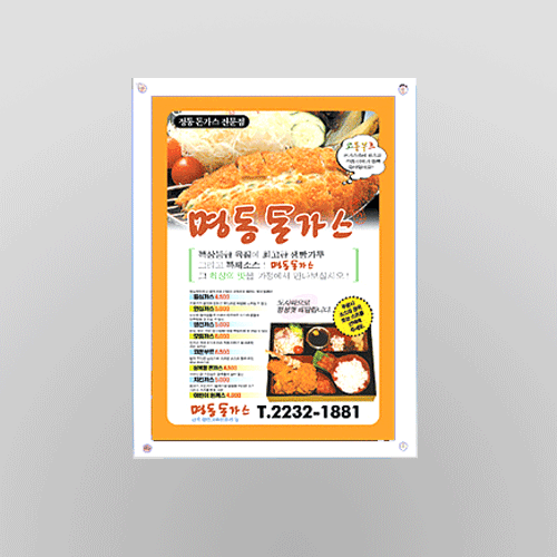 [일진디앤이] 아크릴POP판 (A3)