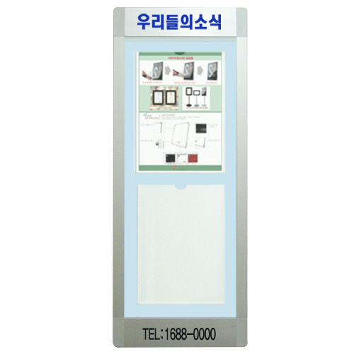 [일진디앤이] WA형 포켓식 로고게시판(A4)[세로형]