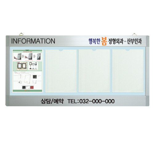 [일진디앤이] WA형 포켓식 로고게시판(A4)[가로형]