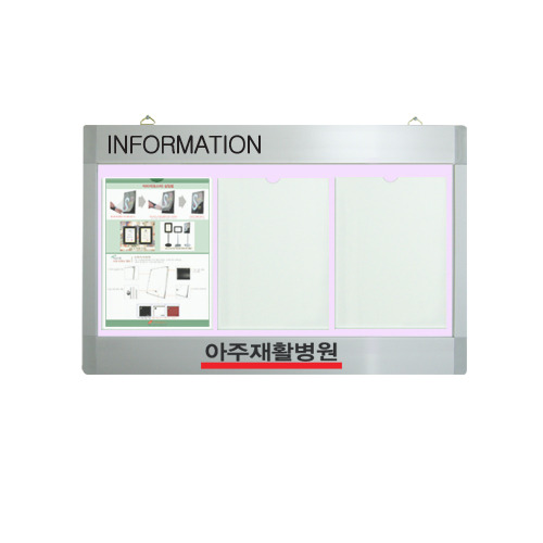 [일진디앤이] WA형 포켓식 로고게시판(A4)[가로형]