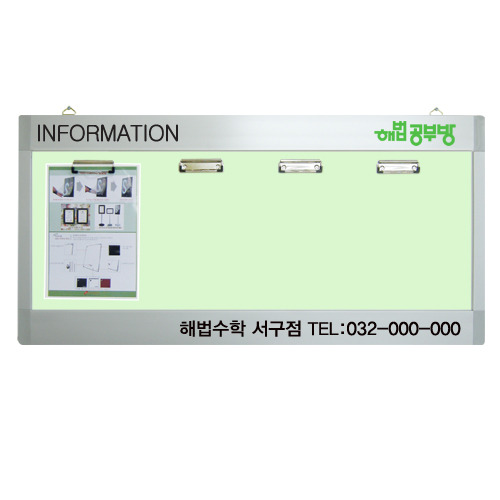 [일진디앤이] WA형 집게식 로고게시판(A4)[가로형]