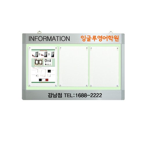 [일진디앤이] WA형 다보자석 로고게시판(A4)[가로형]