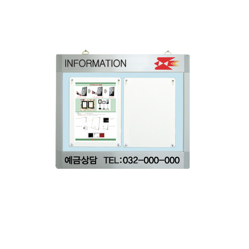 [일진디앤이] WA형 다보자석 로고게시판(A4)[가로형]