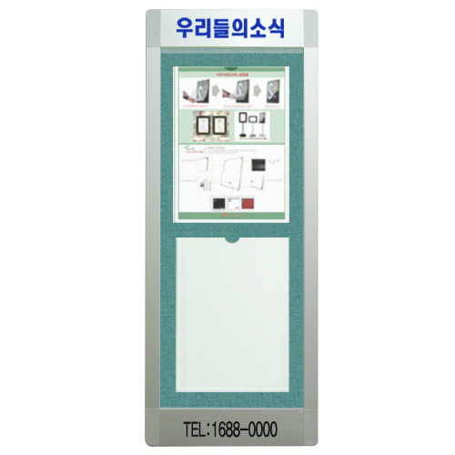 [일진디앤이] WAP형 포켓식 로고게시판 [세로형/A4]