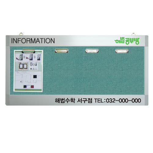 [일진디앤이] WAP형 집게식 로고게시판 [가로형/A4]